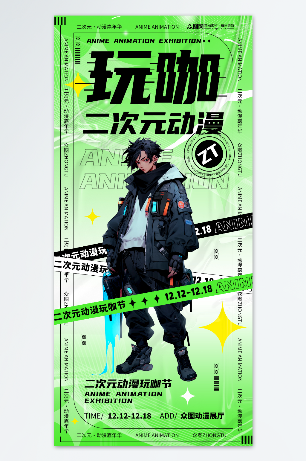 高密度热血开学