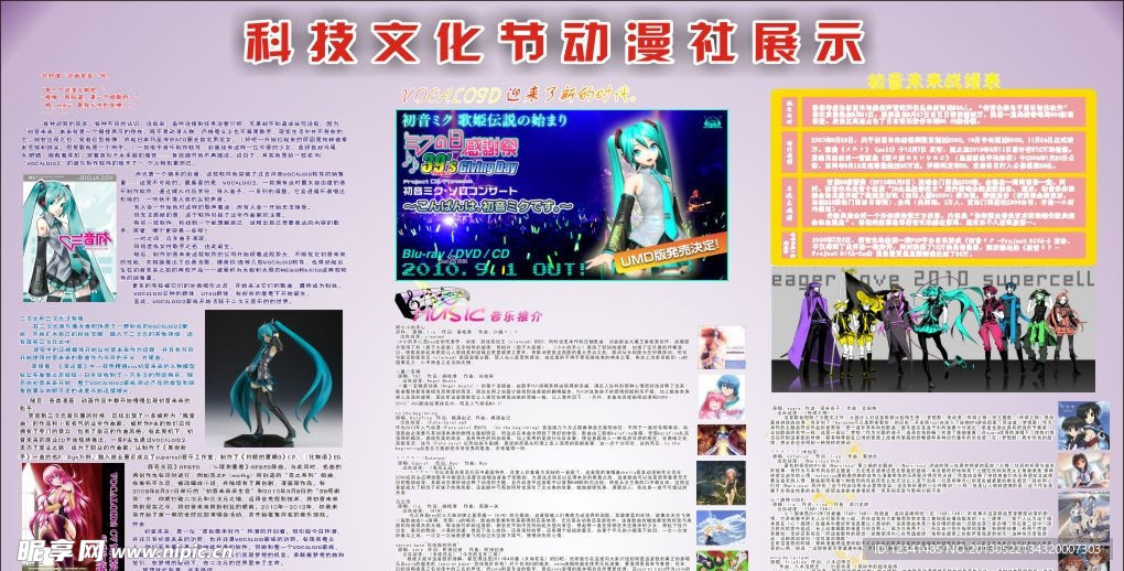 双主角道场修行