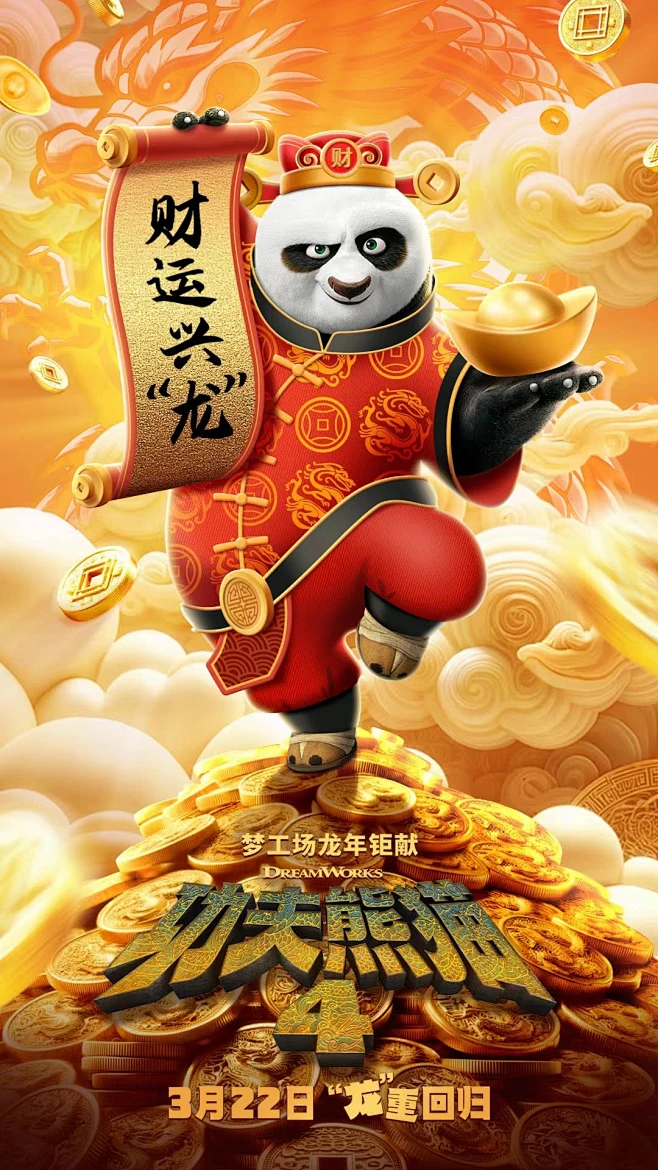 长线叙事首映之夜