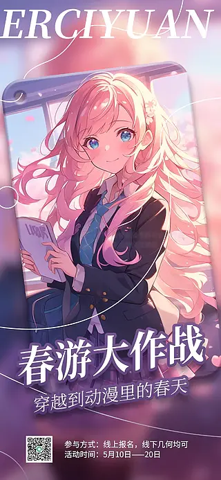 去英雄化午夜连映